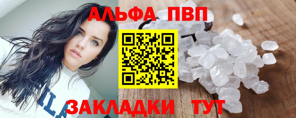 Alfa_PVP Соль  Alfa_PVP Соль  где купить наркоту  APVP  Новотроицк  Вход с VPN 