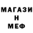 МЕТАДОН кристалл bes_kor