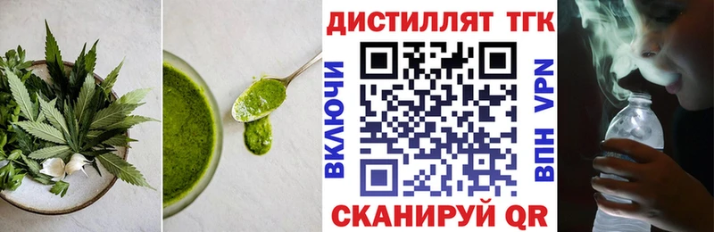 Печенье с ТГК конопля  мега маркетплейс  Новотроицк 