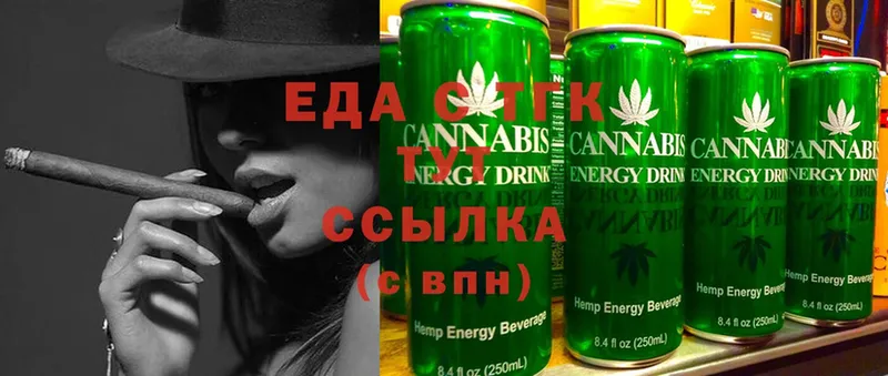 Cannafood конопля Новотроицк