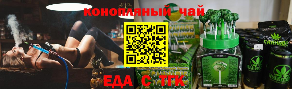 Печенье с ТГК марихуана  Вход с VPN  Новотроицк 