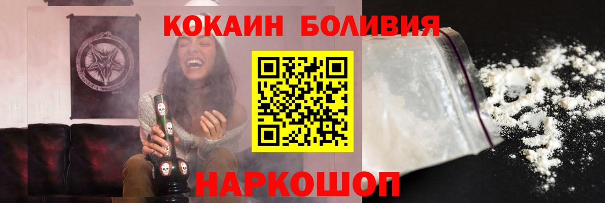 Новотроицк  Cocaine Fish Scale  Вход с VPN  Кокаин  COCAIN Columbia 