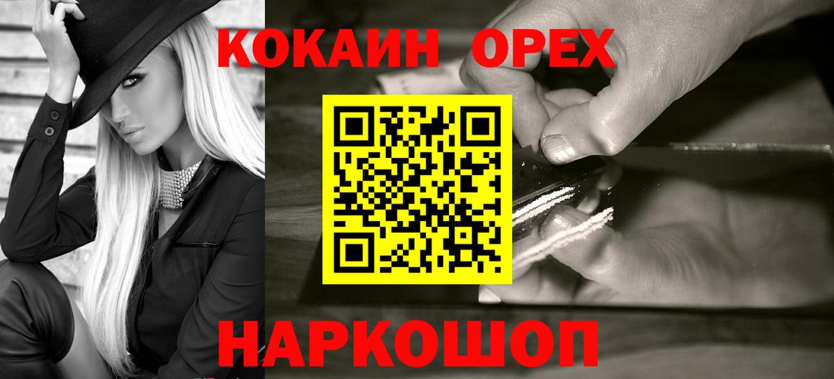 Мефедрон   Новотроицк  ГАШИШ  Купить наркотик  Вход с VPN  МАРИХУАНА  APVP СК кристаллы  Конопля  COCAIN 