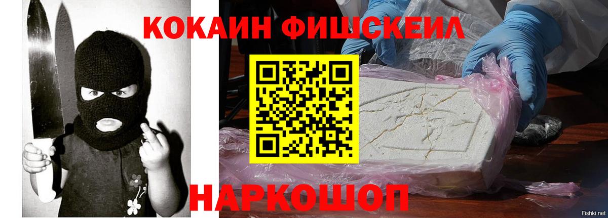 КОКАИН Эквадор Новотроицк