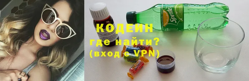 где можно купить наркотик  Новотроицк  Кодеин Purple Drank 