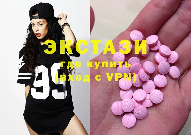 гидра   Новотроицк  Ecstasy 250 мг 