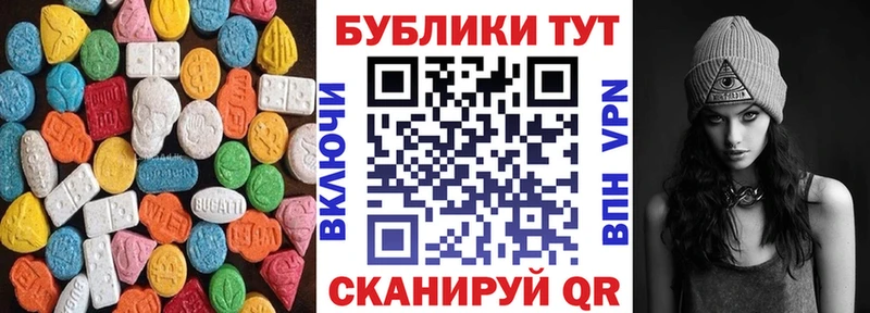где купить наркотик  Новотроицк  Экстази 250 мг 