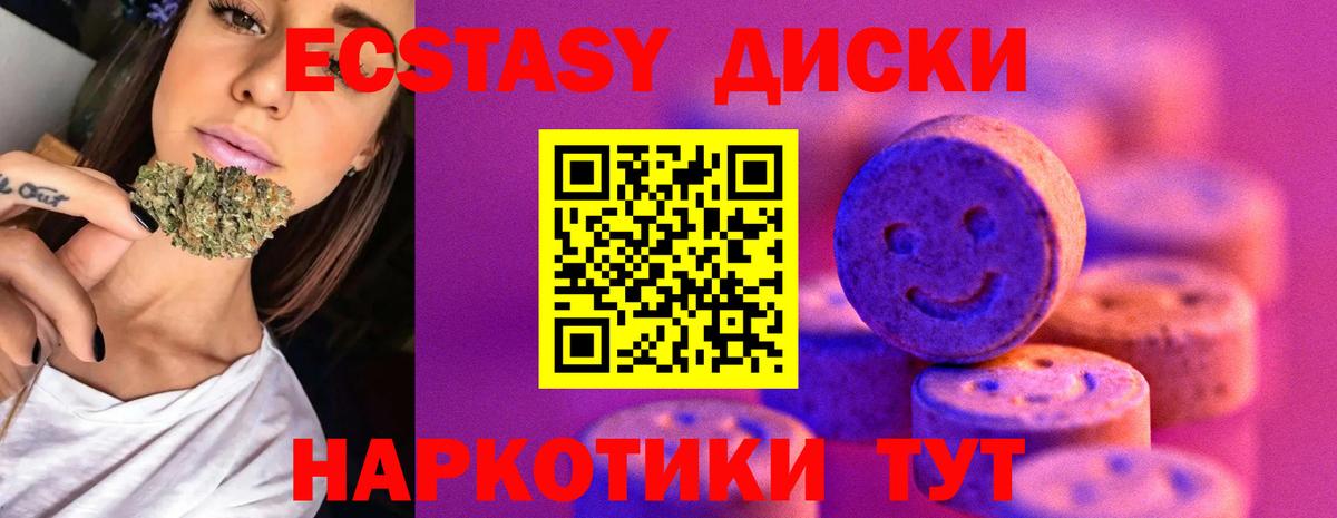 Ecstasy mix  darknet состав  Новотроицк  Вход с VPN  Ecstasy  купить наркоту 