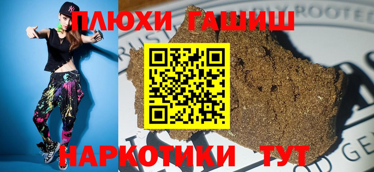 ГАШИШ убойный Новотроицк