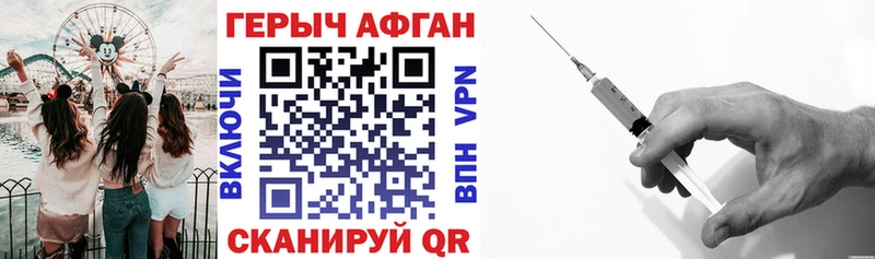 ГЕРОИН герыч  Новотроицк 