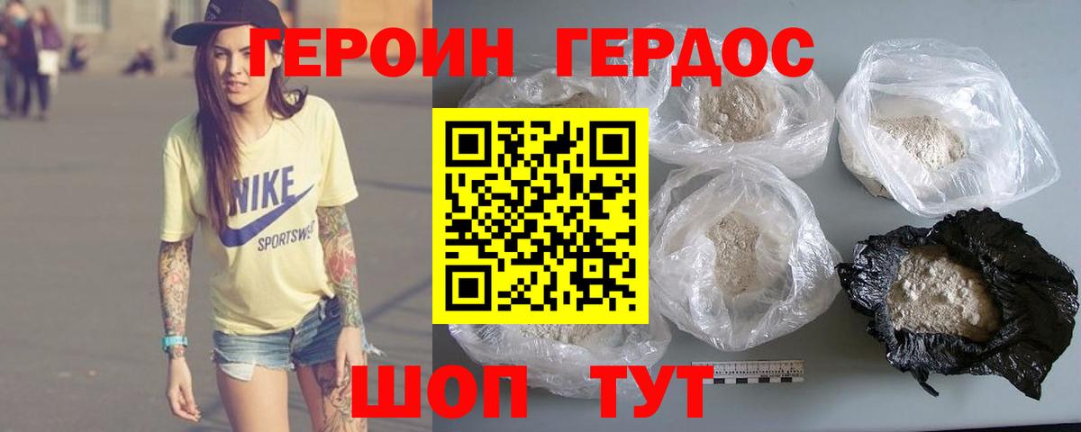 Новотроицк  Героин белый  Героин  Вход с VPN 