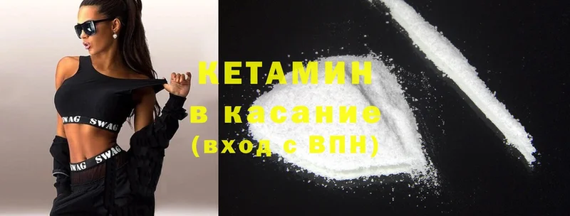 Кетамин ketamine  Новотроицк 