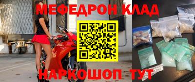 прущий лед Балашиха