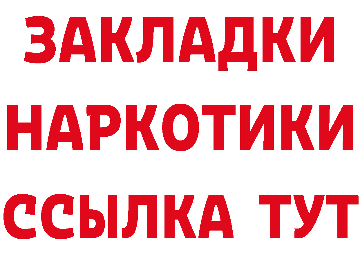 Бутират BDO 33% вход мориарти MEGA Новотроицк