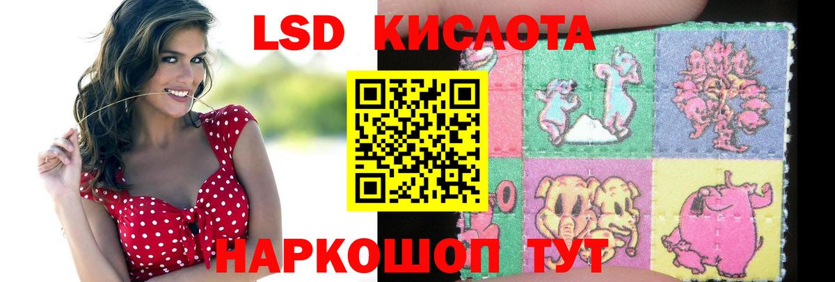 LSD-25 экстази кислота Новотроицк