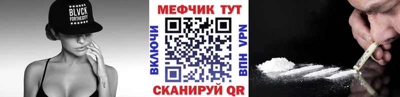 МЯУ-МЯУ 4 MMC  как найти   Новотроицк 