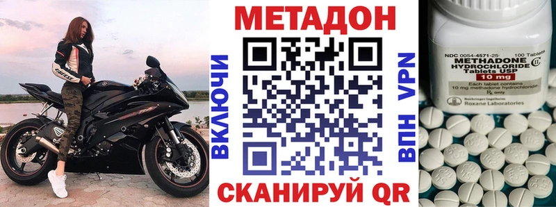 это как зайти МЕГА tor Новотроицк МЕТАДОН methadone