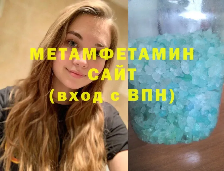 МЕТАМФЕТАМИН мет  Новотроицк 