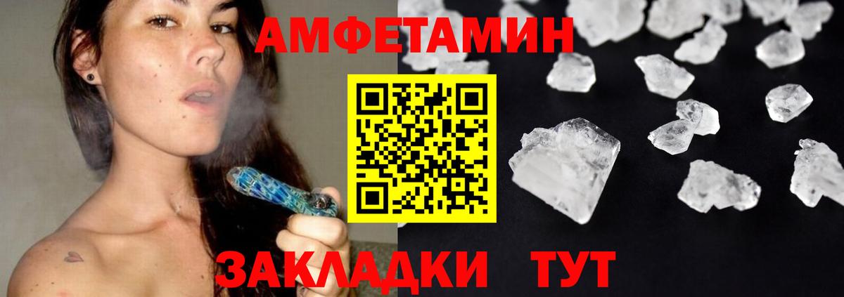 МЕТАМФЕТАМИН мет Новотроицк