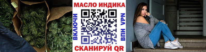 Дистиллят ТГК гашишное масло Новотроицк