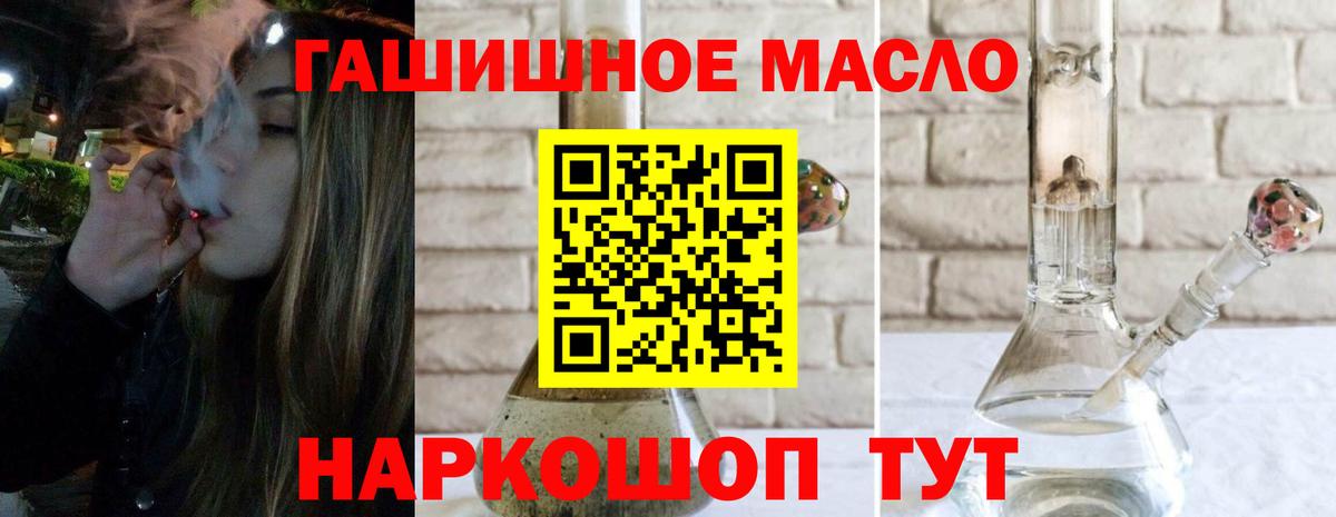 ТГК жижа  ТГК гашишное масло  Вход с VPN  Новотроицк 