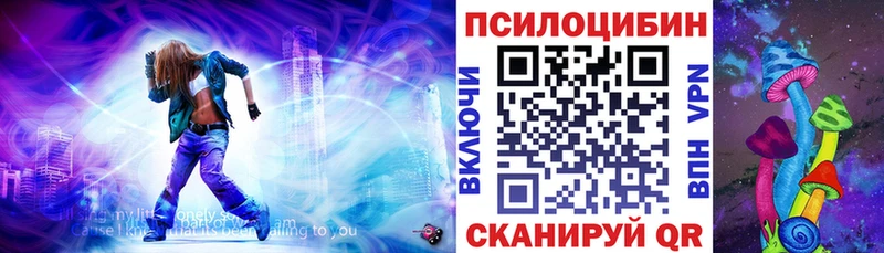 Псилоцибиновые грибы ЛСД  Новотроицк 