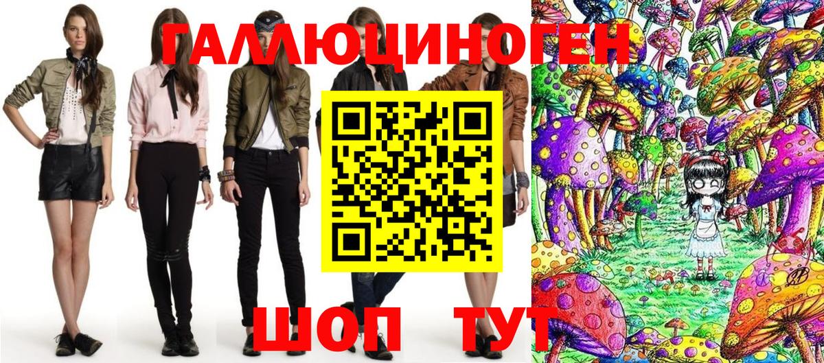 Галлюциногенные грибы ЛСД  купить  цена  Новотроицк  Вход с VPN 