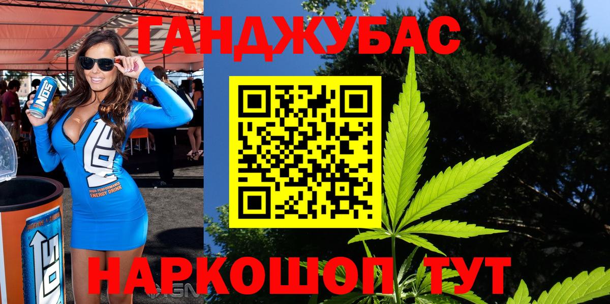 Новотроицк  Каннабис конопля  Вход с VPN  Бошки марихуана OG Kush  Марихуана SATIVA & INDICA 